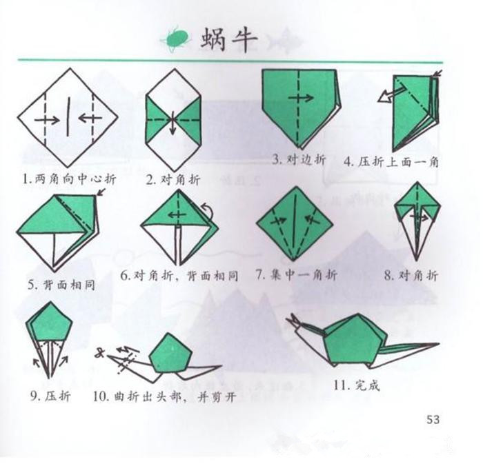 长方形的折纸大全步骤图片
