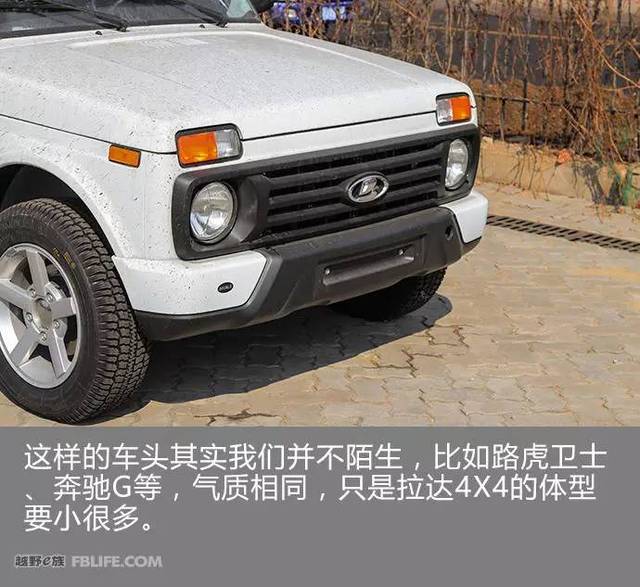 生于战斗民族,静态解析拉达4x4 urban_搜狐汽车_搜狐网