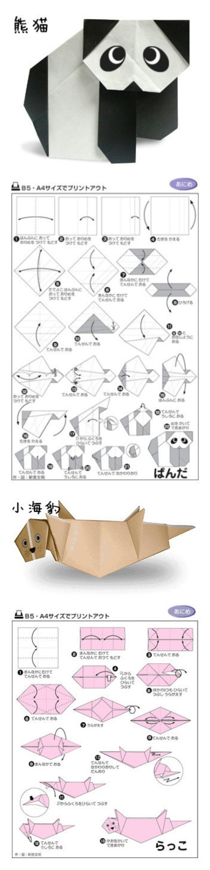 50种动物折法简单图片图片