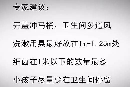 冲马桶,盖?还是不盖?实验结果惊呆所有人.