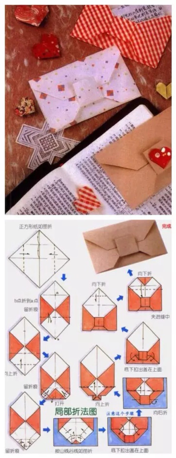信封怎么做 手工折纸图片