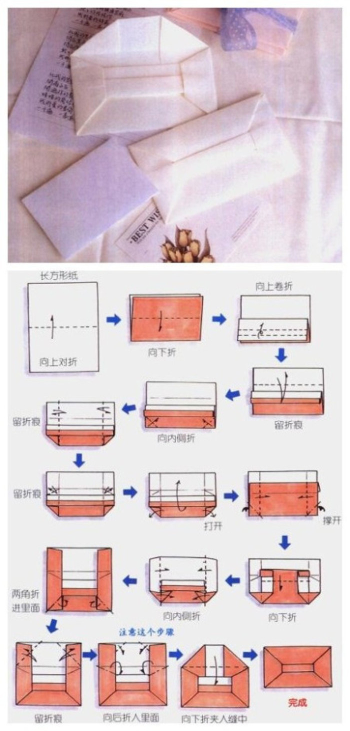 折信封简单折法图片