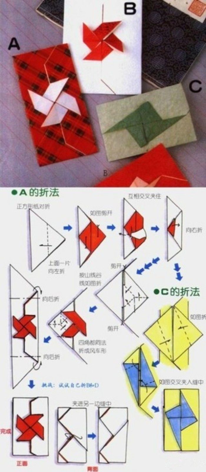 简单长方形信封和折法卡通信封折纸千纸鹤信封折纸简单爱心信封的折法