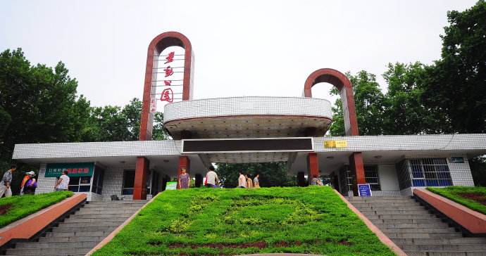 西安劳动公园是新中国成立后因工厂众多而修建的!