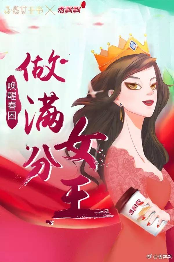 杜蕾斯文案又赢了!3.8女神节品牌借势海报合集(完整版)