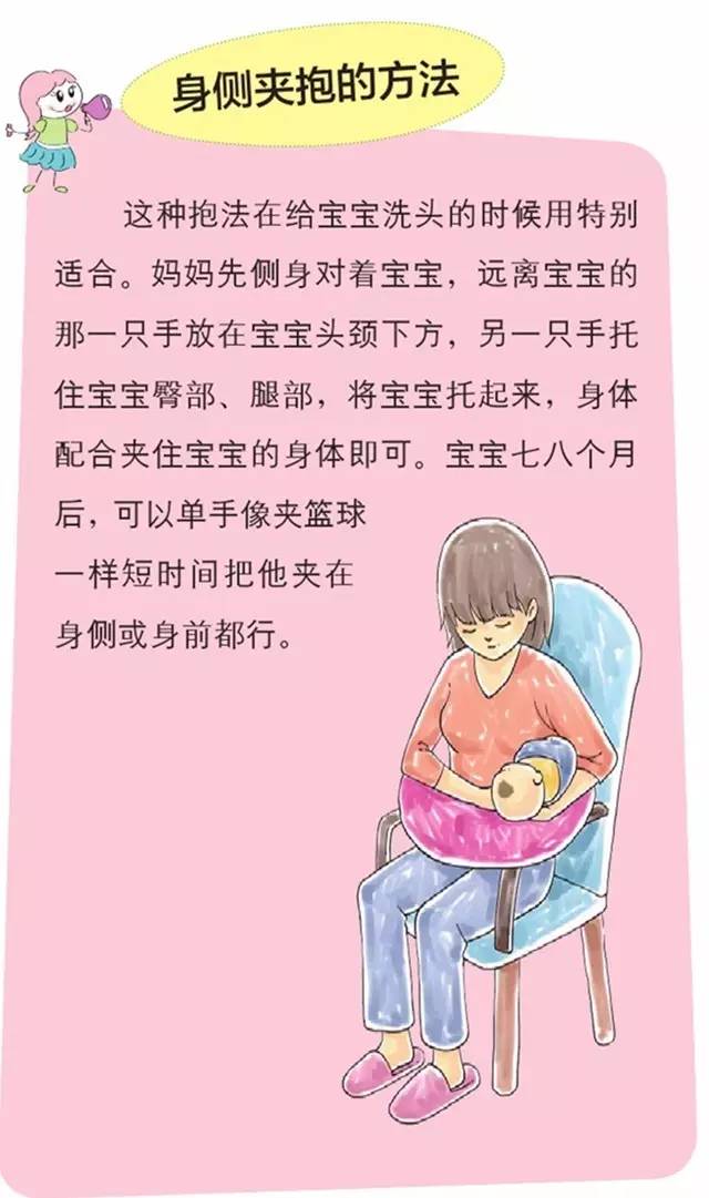 妈妈们要多尝试一些抱法