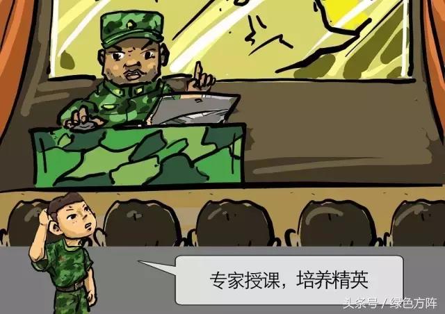 武警精锐之师漫画集之防卫作战当后盾