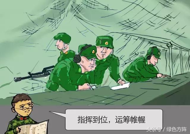 武警精锐之师漫画集之防卫作战当后盾