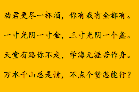 搞笑诗句笑死人图片