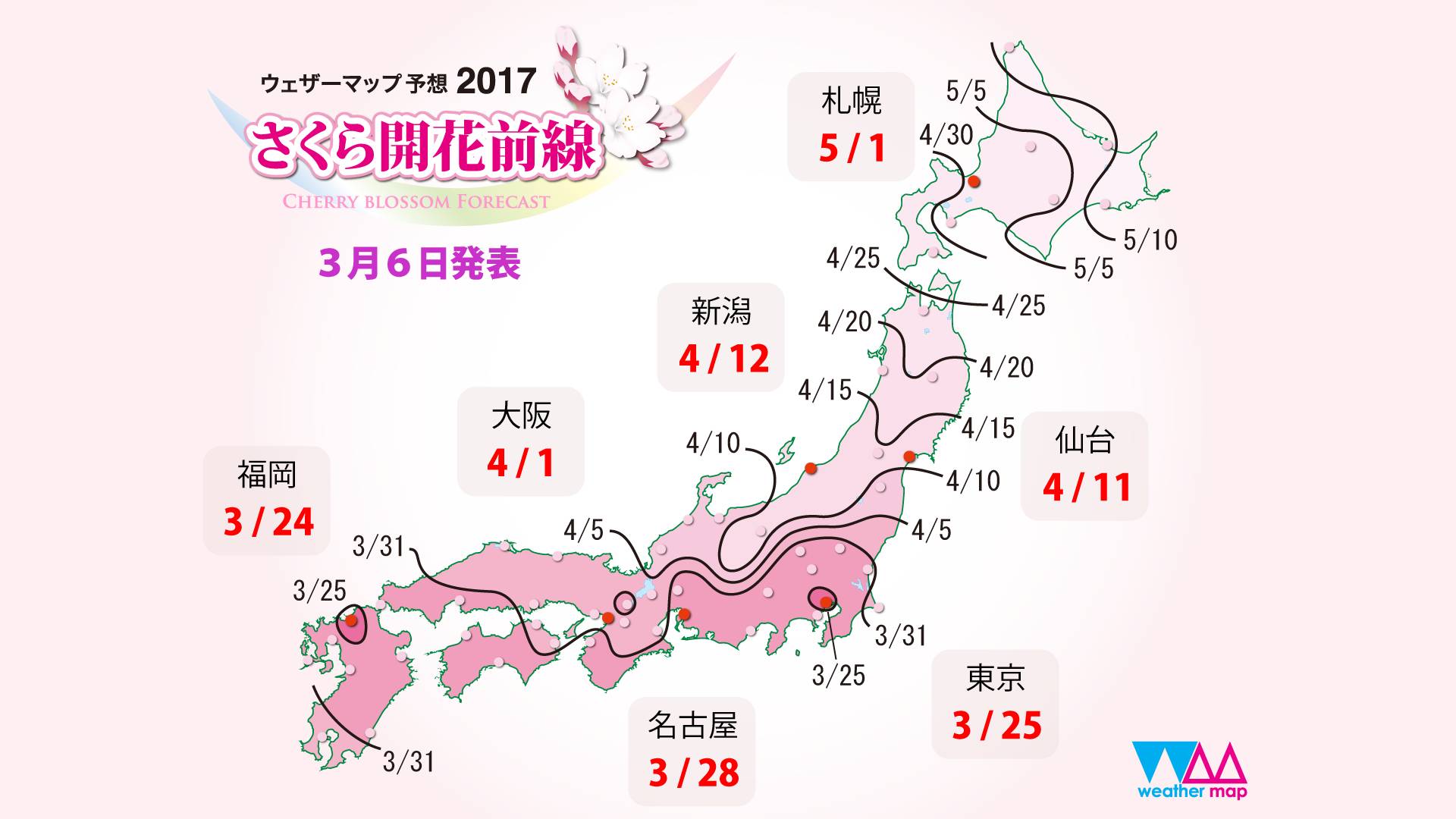 日本本岛最早花开的地方,福冈赏樱指南