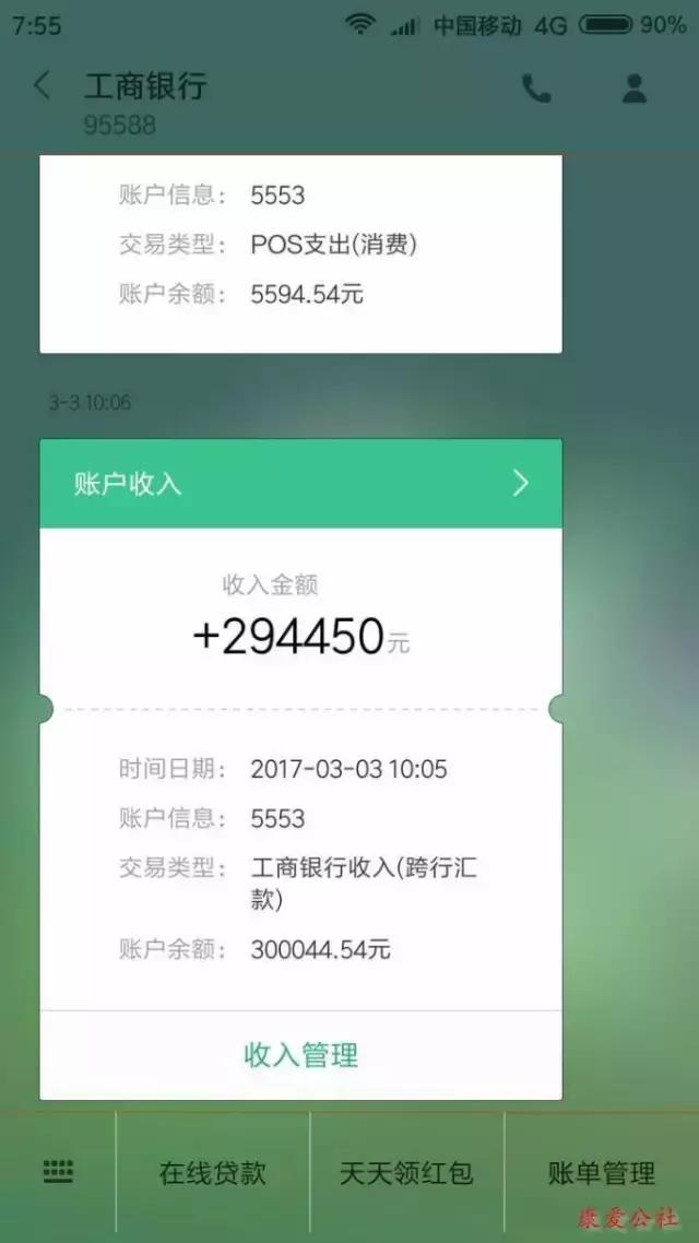 30万左右微信余额照片图片