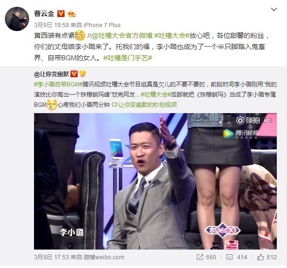 周杰主咖吐槽大会是哪一期_吐槽大会第三季主咖名单_周杰主咖吐槽大会完整