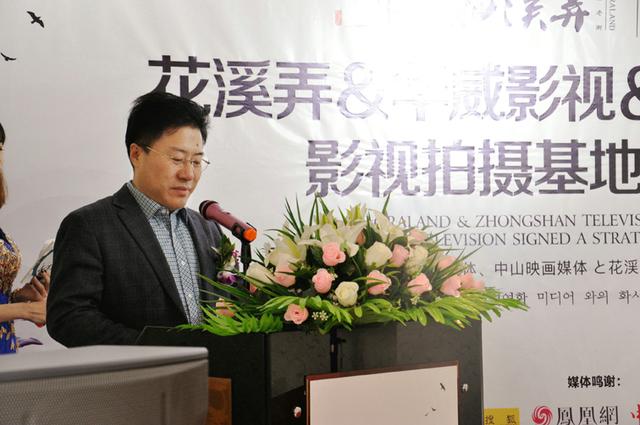 洛南县旅游局局长陈仕贤发表讲话