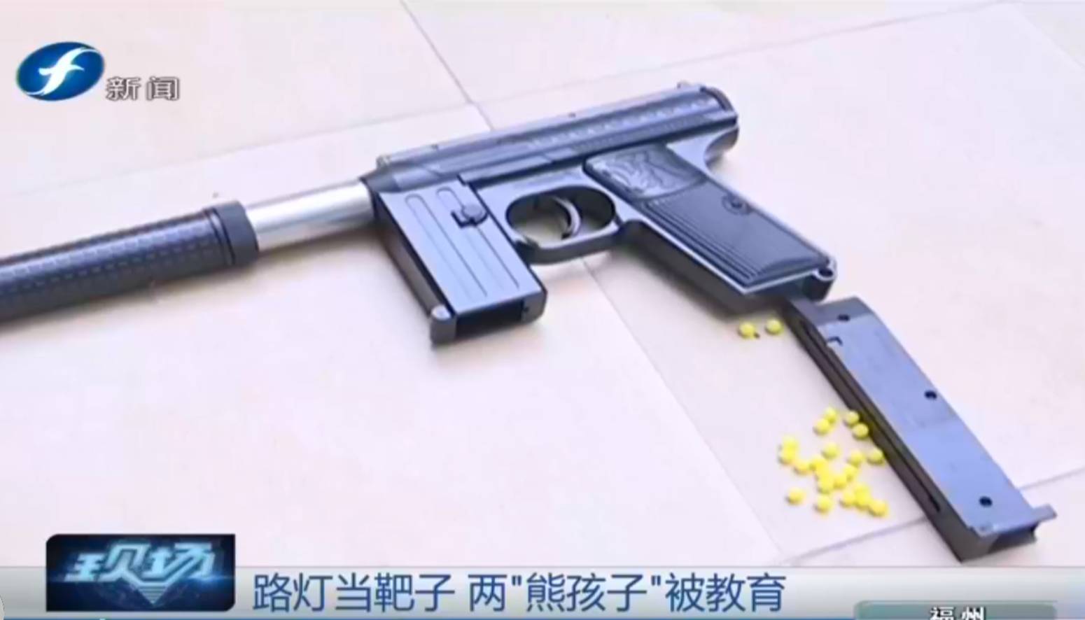 可恶!用玩具枪射击路灯和流浪狗"肇事者"竟是他们?