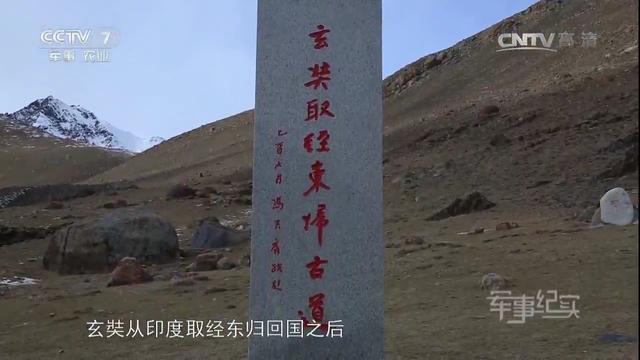 首见"瓦罕走廊"腹地,中巴三号界碑,玄奘东归碑