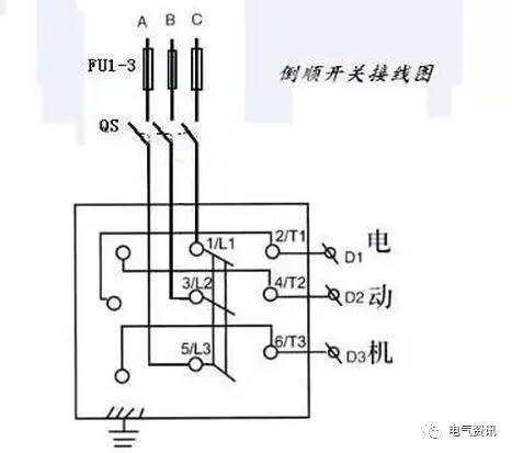 倒顺开关接线图