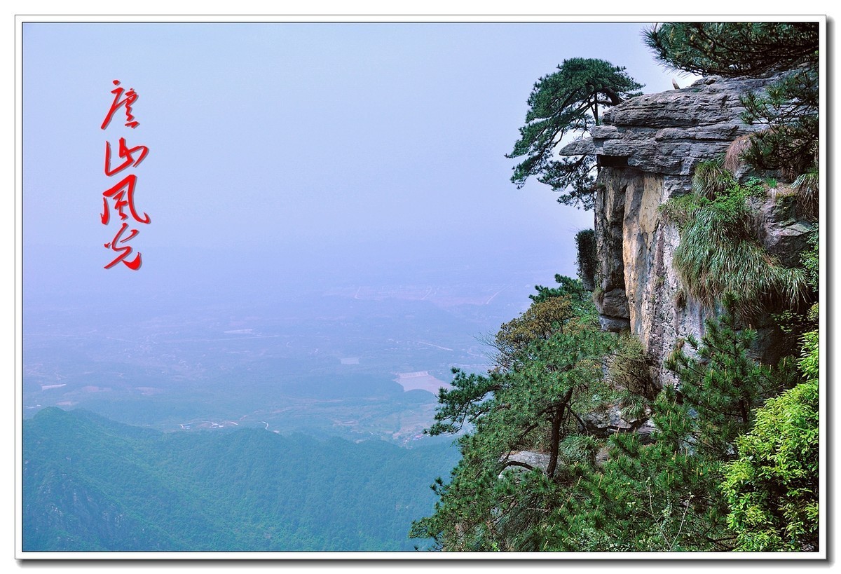 跟著詩詞去旅行 | 不識廬山真面目,只緣身在此山中