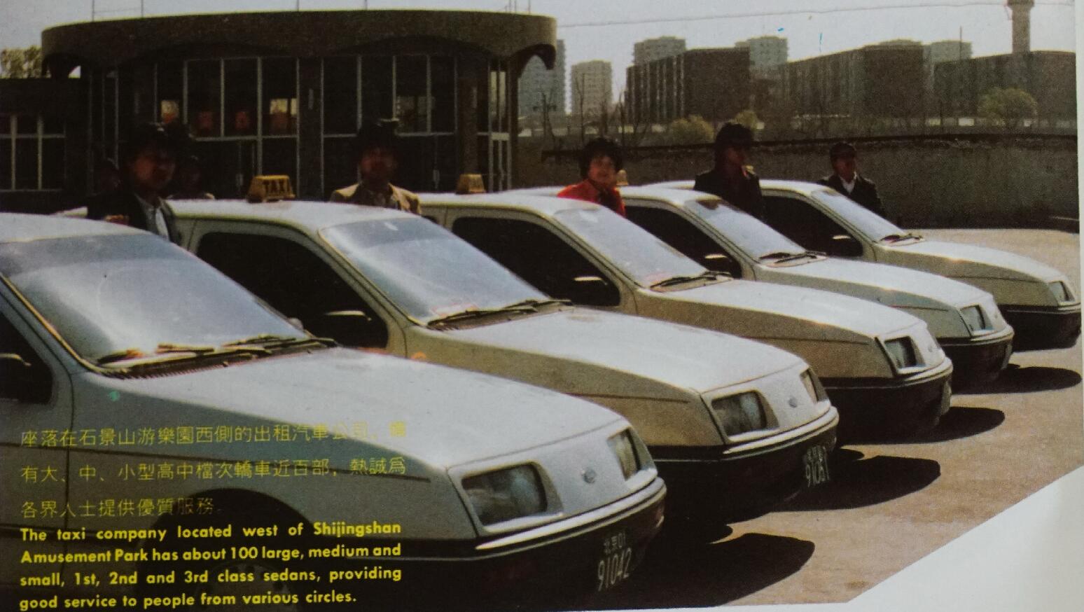 在整个1980年代,1990年代,北京的出租车队以丰田皇冠,日产公爵王,苏联