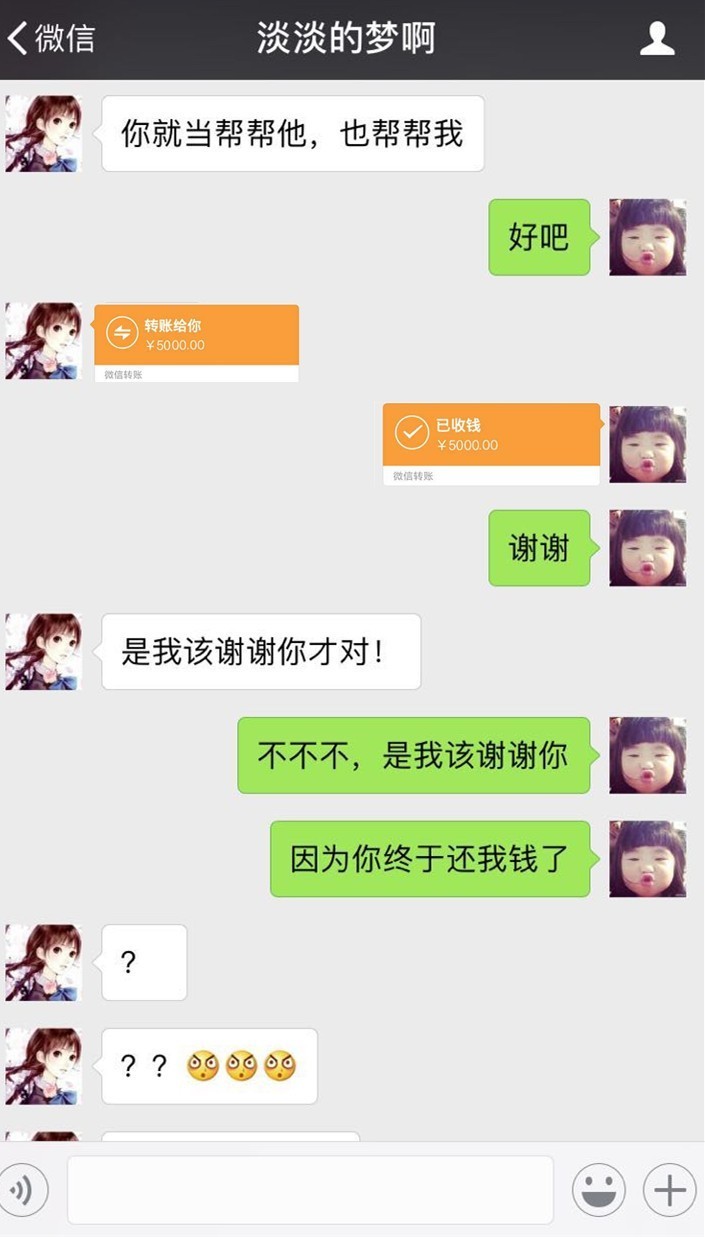 某女生借钱聊天截图遭曝光对不起我要更爱你