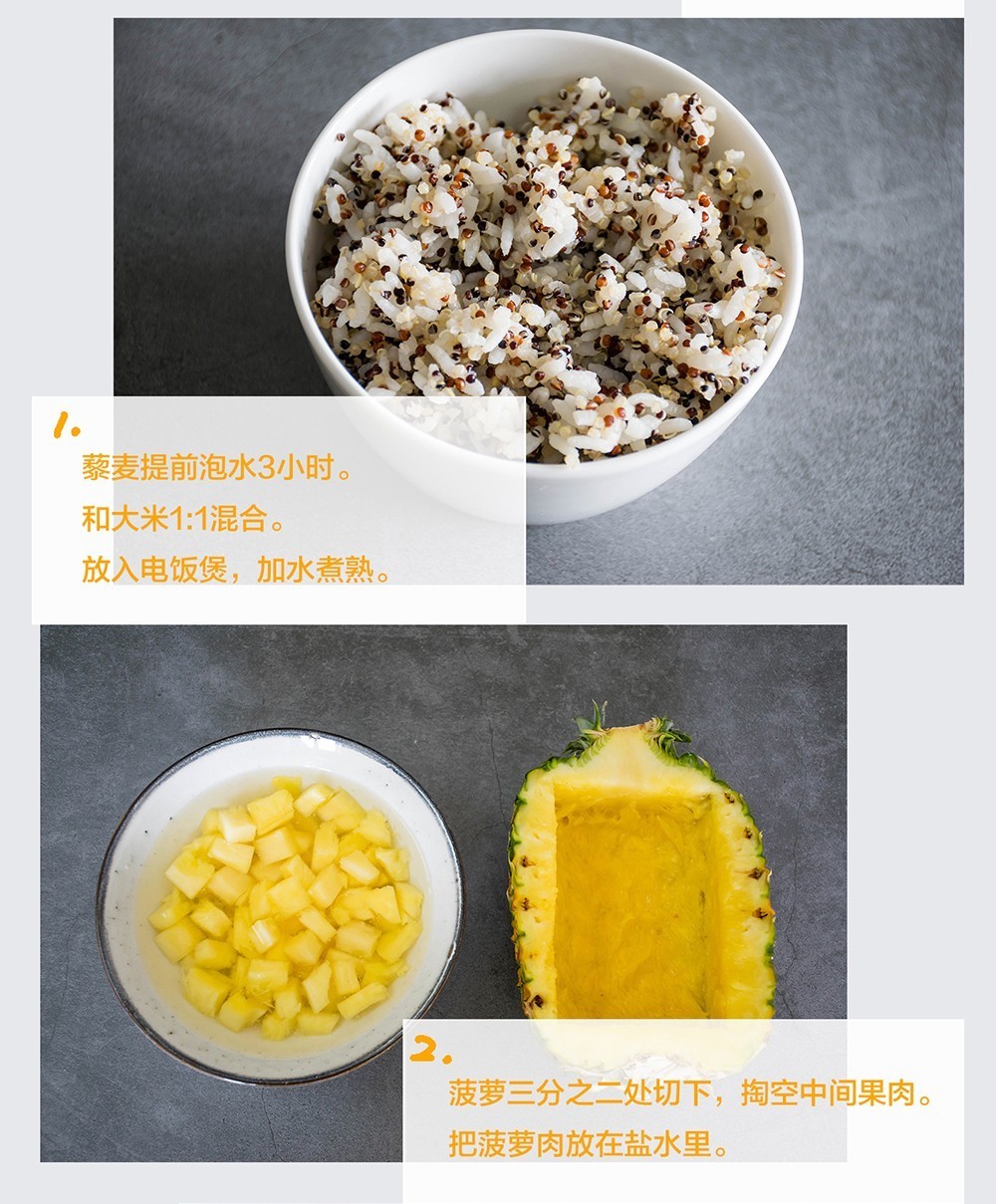 藜麦的正确吃法 做法图片