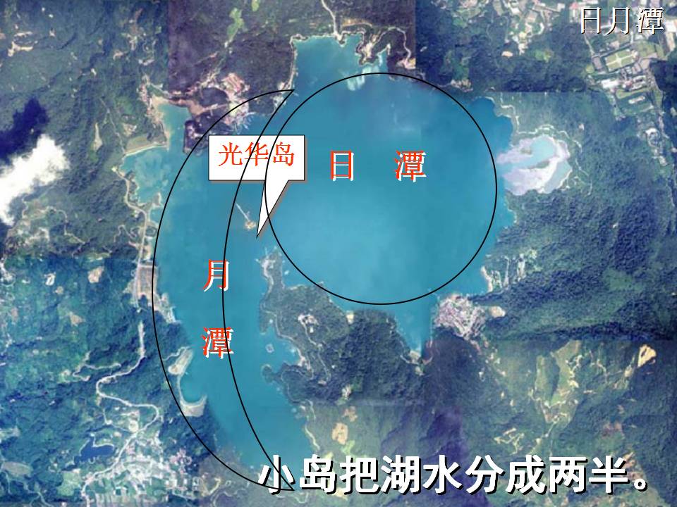 台湾日月潭风景介绍图片