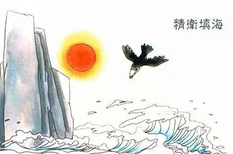 精卫填海的真实图片图片