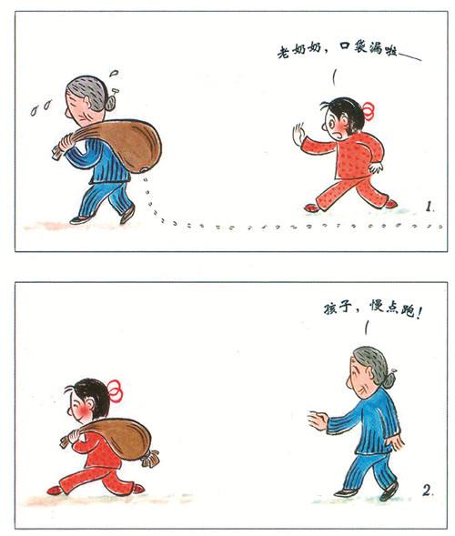 助人为乐4格连环画图片