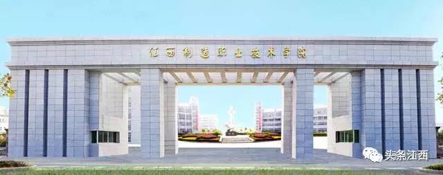 江西制造职业技术学校江西师范大学是教育部,江西省人民政府共建高校