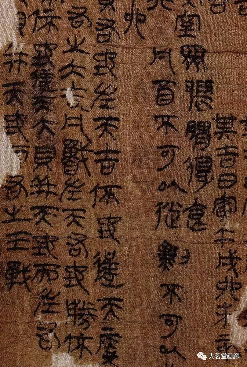 西汉时期文字图片