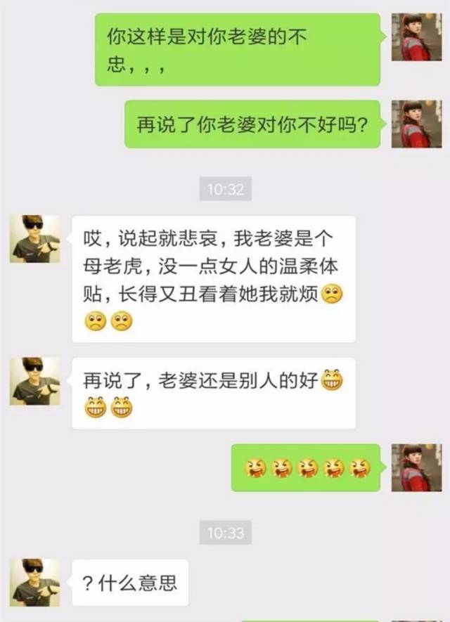 别人的老婆 微信图片