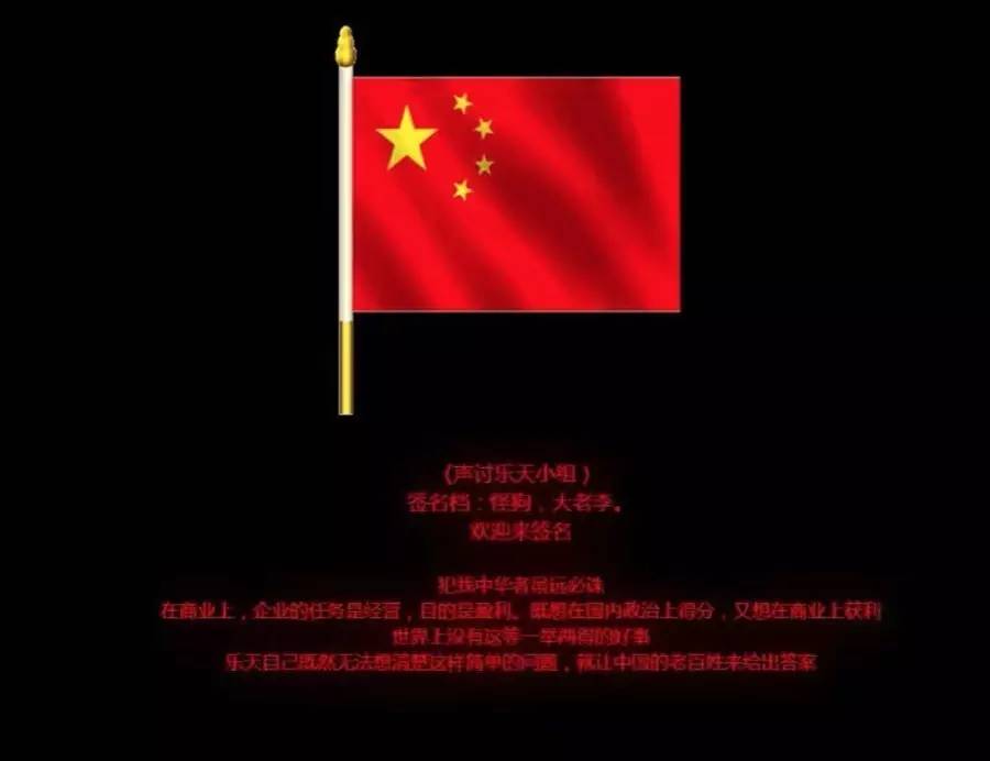 黑底国旗图片大全图片