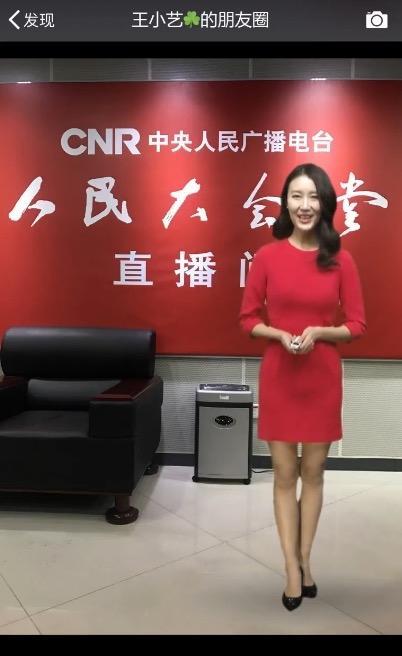 新闻晚高峰女主持图片