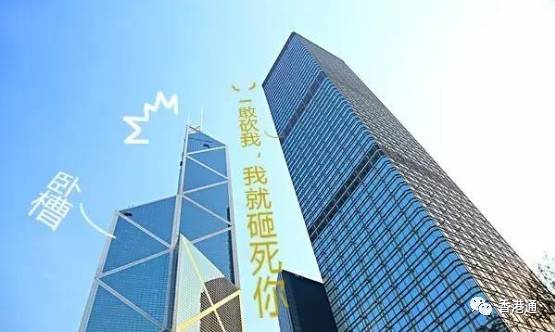 香港最著名的风水大战看看中国银行是如何搅局的