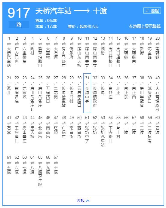 北京公交409路线路图图片