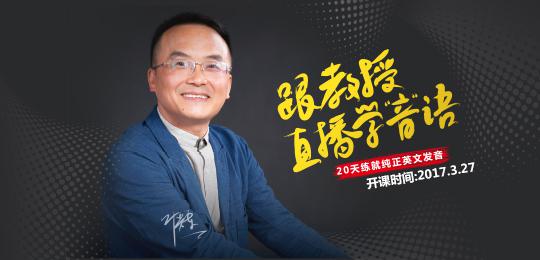 天籁语音导师叶辉在直播教学中开启新航程