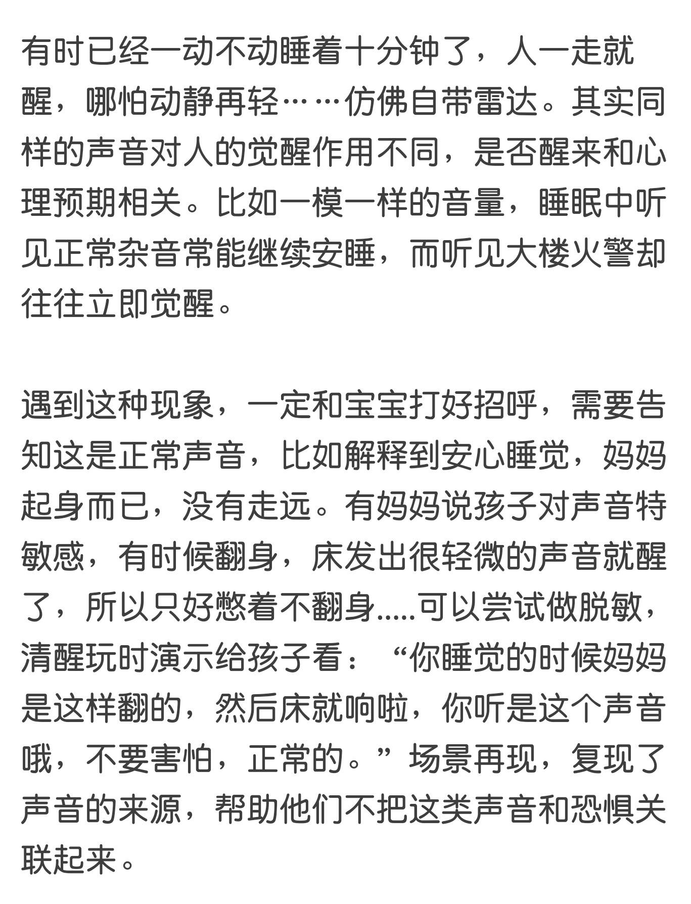 一放就醒,晝夜顛倒,頻繁夜醒…怎麼破?10大嬰兒睡眠現象專業解讀!