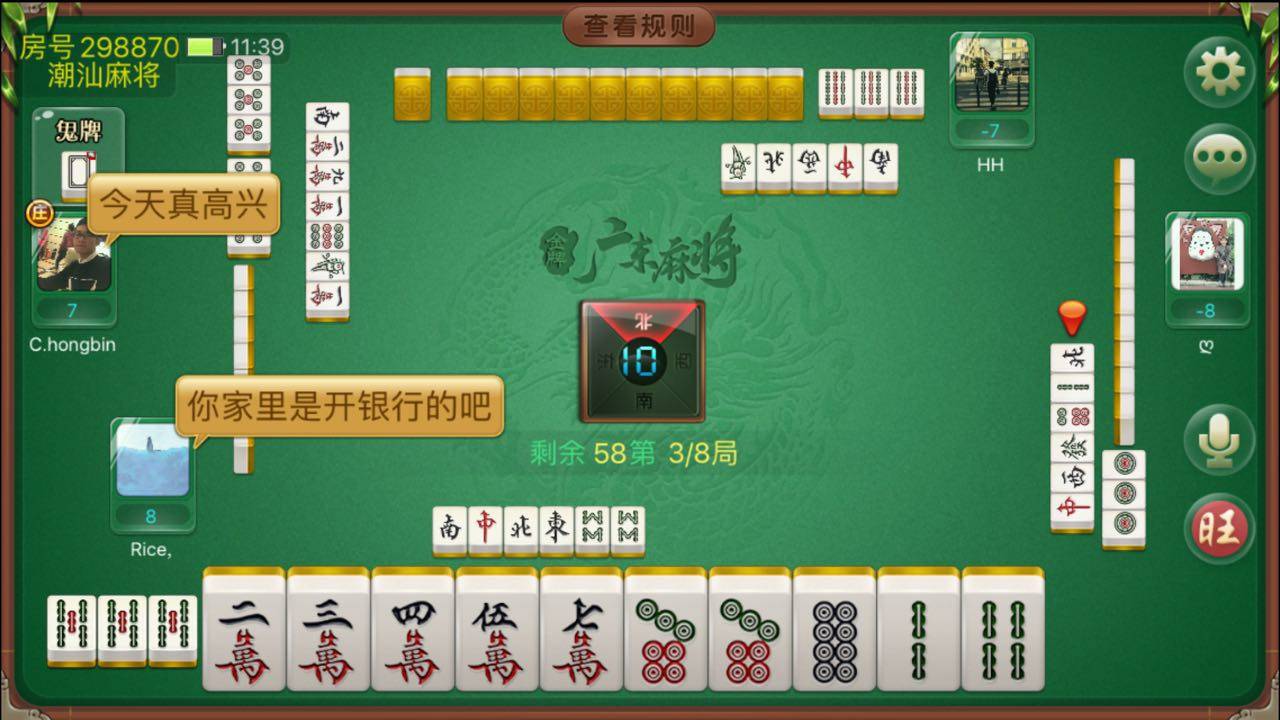 chaoshan mahjong 