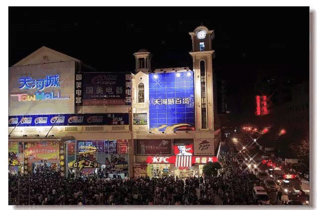虎门寨商业街图片