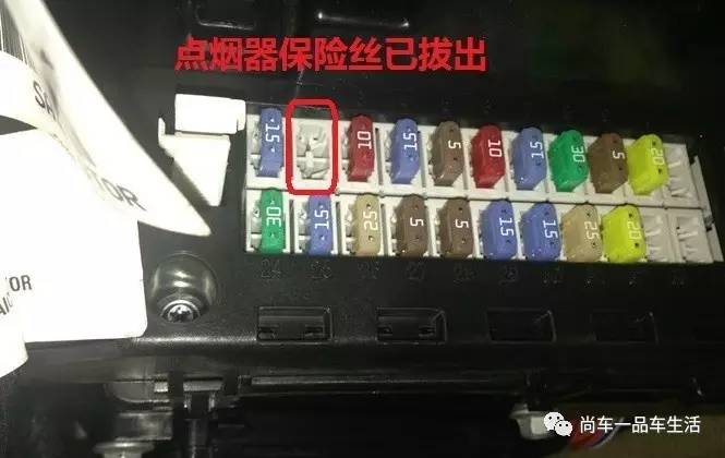 荣威i5保险盒取电图解图片