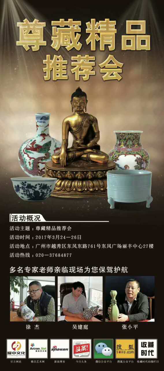 如果你有精品藏品想报名参加电视节目,提高藏品知名度,促成宝物交易