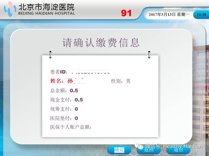 北京市海淀医院黄牛票贩子挂号联系方式-的简单介绍