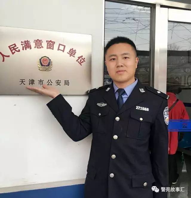 我与警徽的今世之约