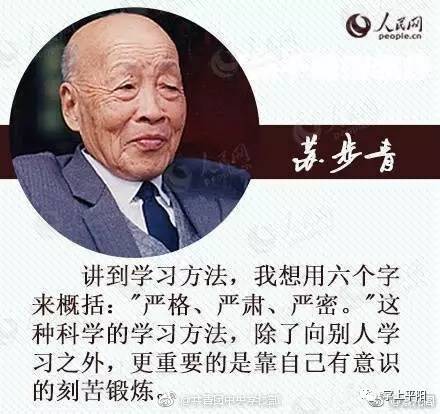 昨天是这位平阳名人的逝世纪念日,想知道他的座右铭吗?