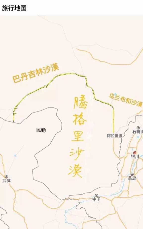 我想去旅行三天两夜横跨腾格里沙漠