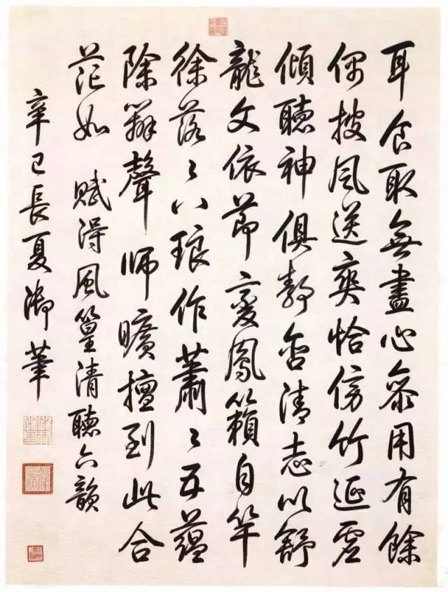 230年)钟繇《宣示表》 故宫博物院藏三国的钟繇被世人成为楷书鼻祖