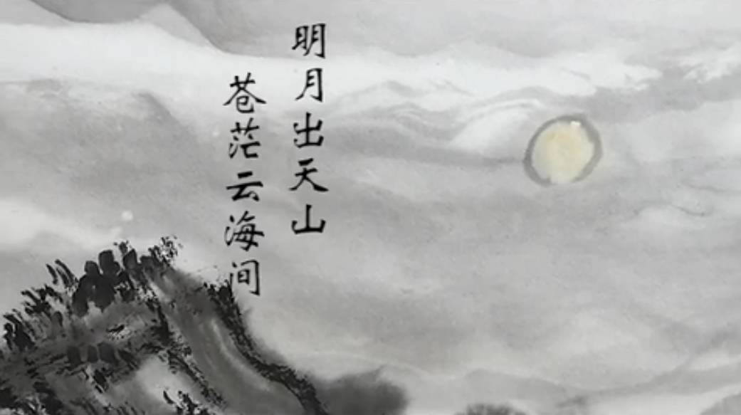 唐诗来了丨李白《关山月》:诗仙笔下的戍边将士相思之情