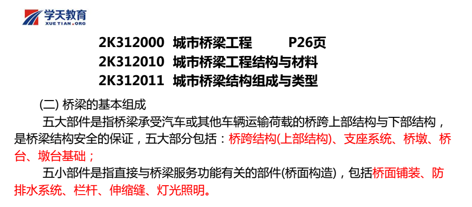 备考二建计划_二建学习计划_学习vb的计划