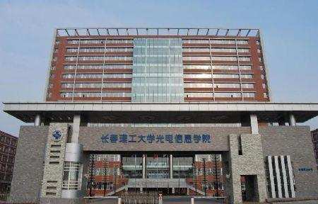 长春理工大学法学院(长春理工大学法学院在哪个校区)