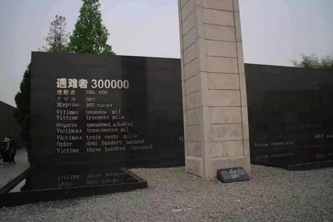 遇难者300000纪念碑图片