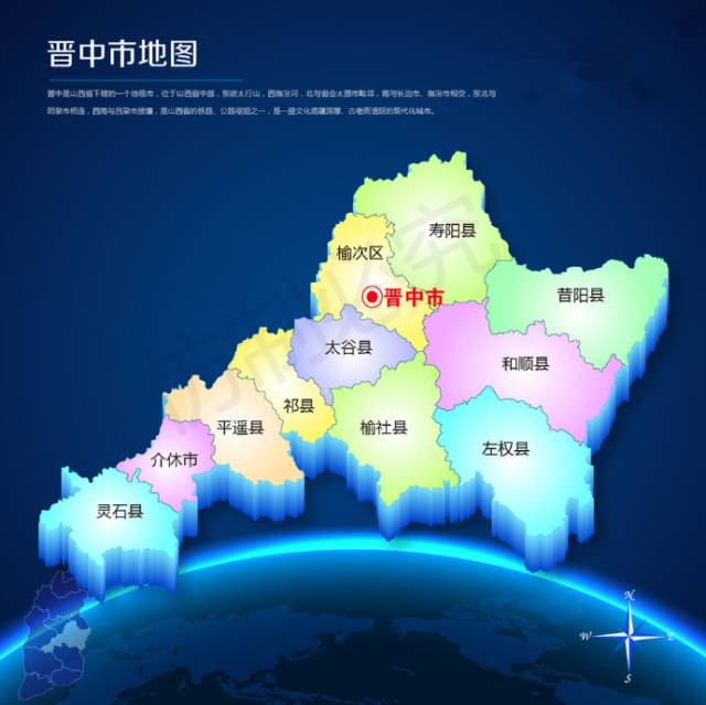 晋中地区行政地图图片